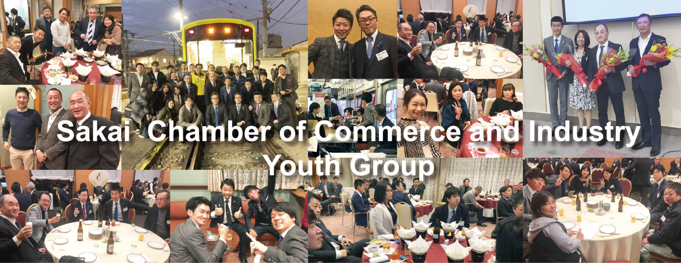 Sakai Chamber of Commerce and Industry Youth Group